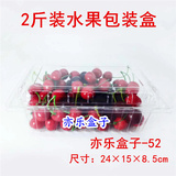 1箱（400只）一次性透明水果盒车厘子两斤装樱桃1公斤装草莓盒塑料加厚包装盒（编号：新鲜-52）