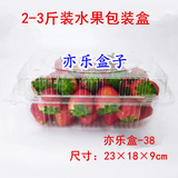 1箱（400只）草莓盒车厘子盒圣女果樱桃树莓2斤装包装盒大号水果1公斤装水果盒（编号：新鲜-38）